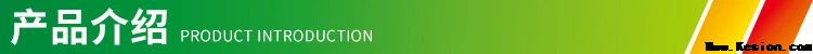 產品介紹